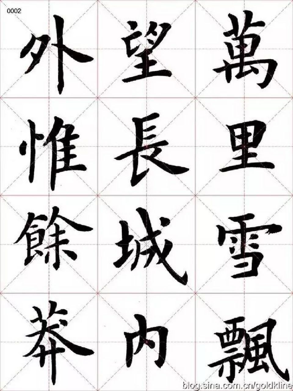 难得一见的楷书作品,卢中南楷书《沁园春雪》米字格版,值得欣赏!