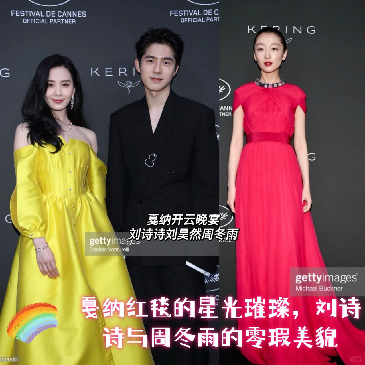 戛纳红毯的星光璀璨,刘诗诗与周冬雨的零瑕美貌  昨日戛纳红毯上
