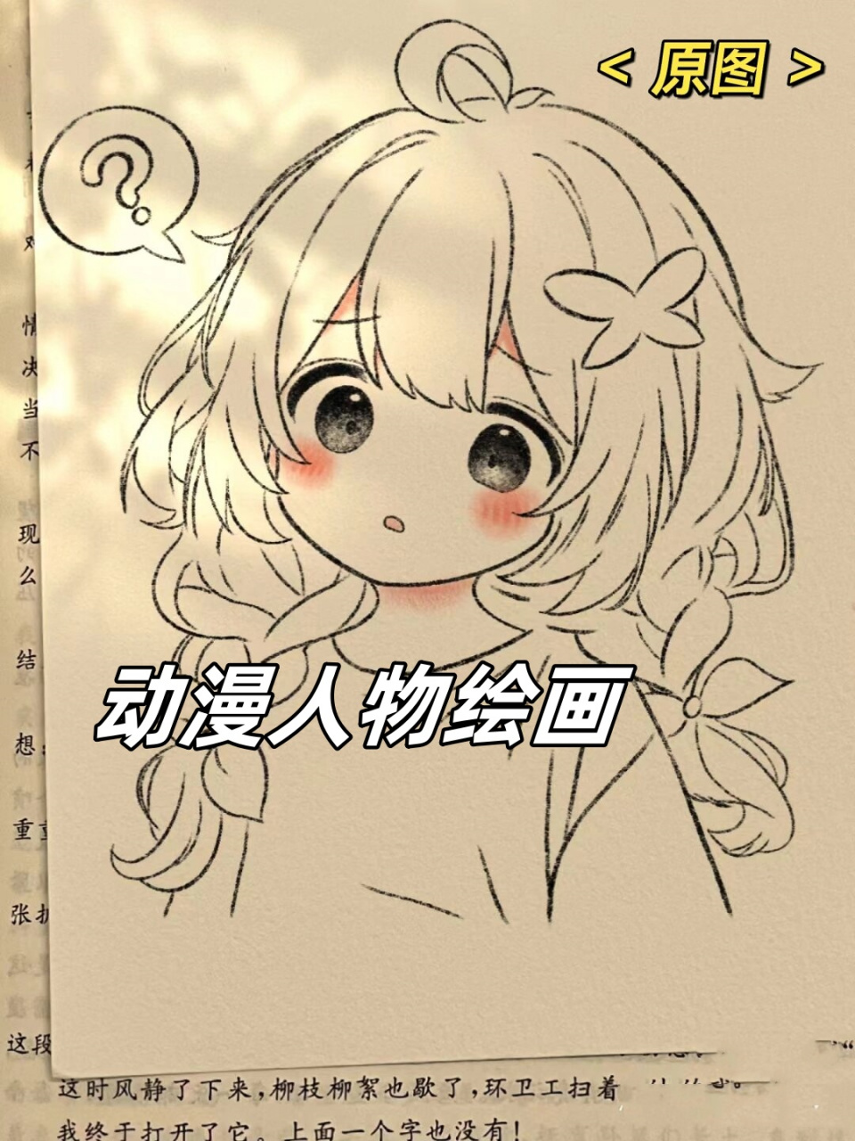 动漫人物绘画  动漫人物绘画分享来啦!