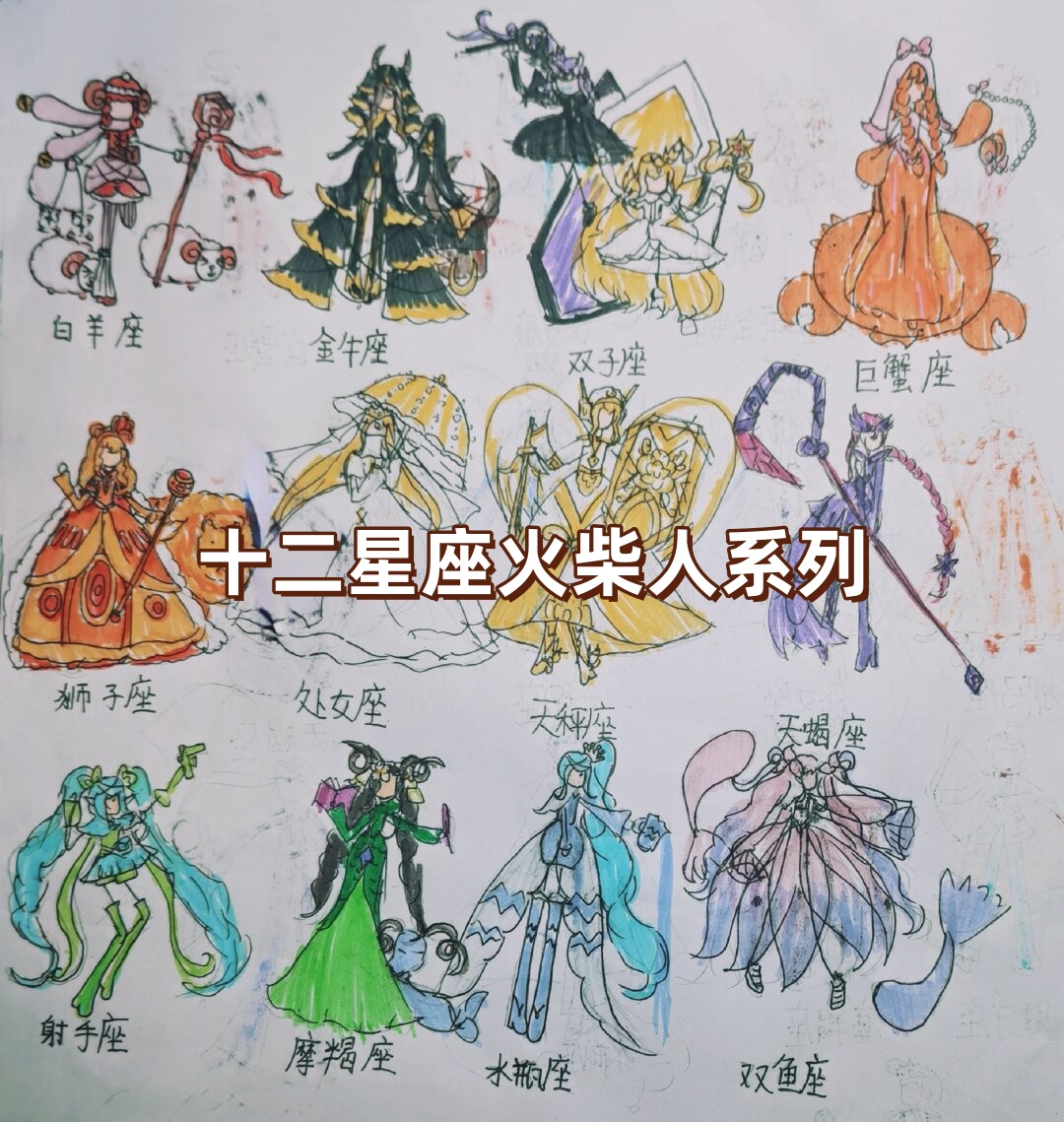 12星座简笔画 铅笔画图片