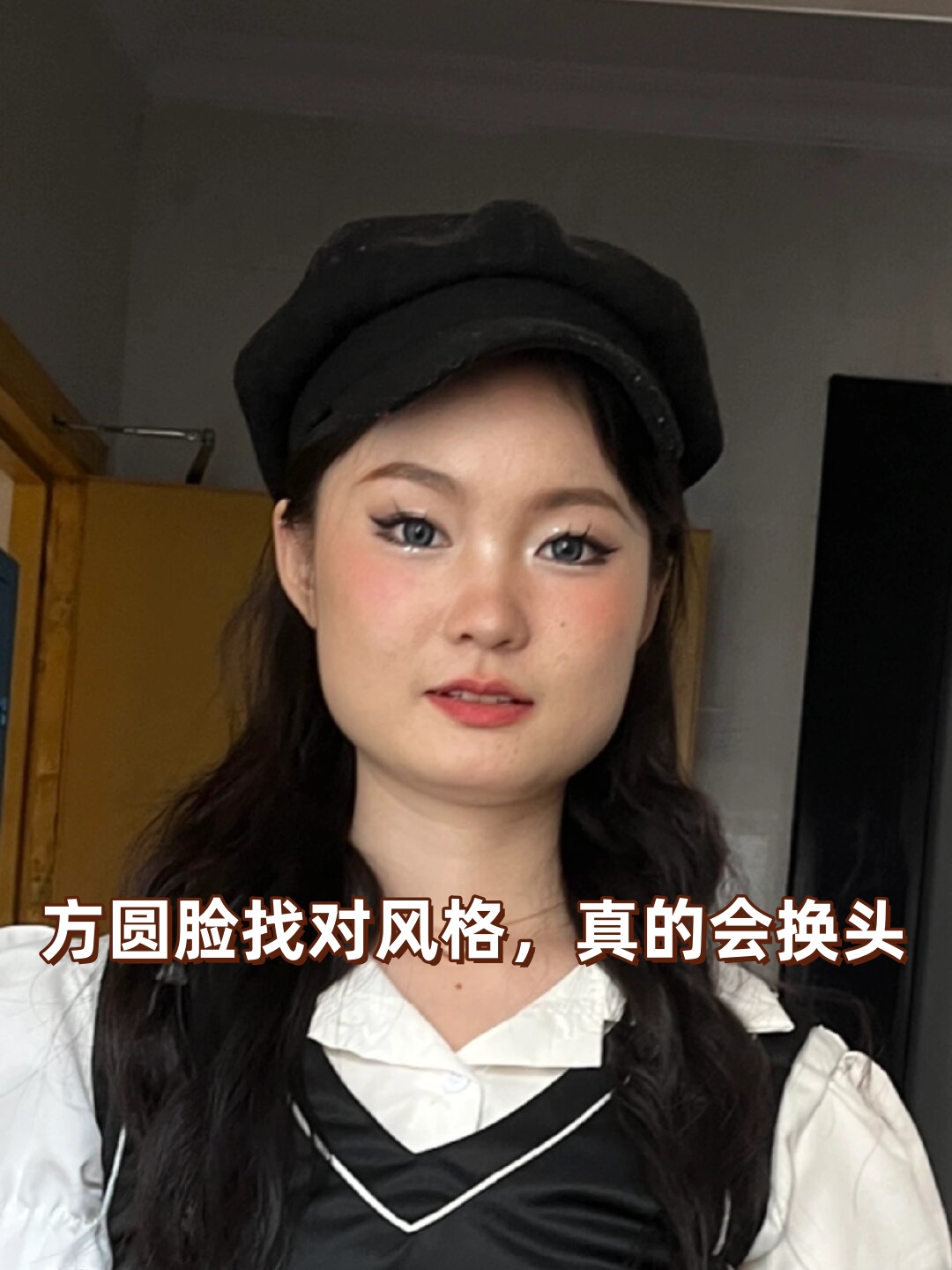 今天我要给大家分享一下我的变美小心得方圆脸的姐妹一定要看过来