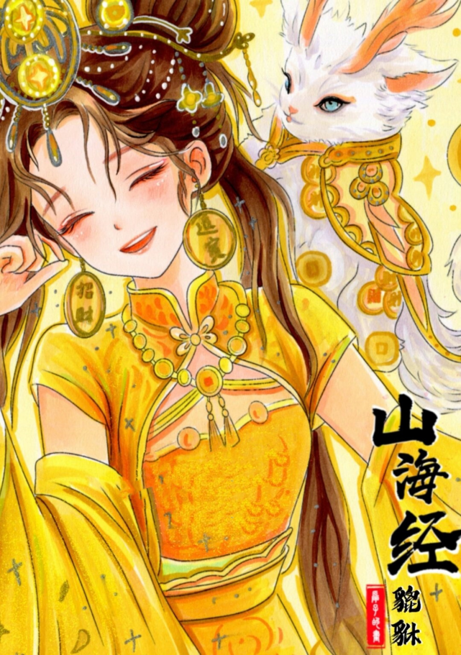 山海经拟人动漫临摹卡  这次带来了青龙,白虎,朱雀,玄武等神兽,还有