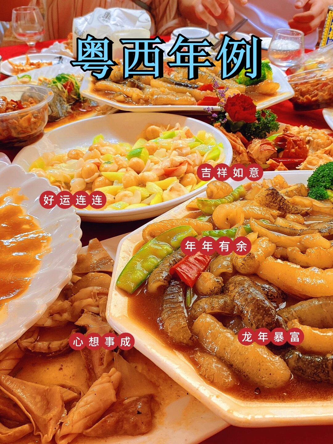 粤西的年例啊真的是一年中最让人期待的日子了