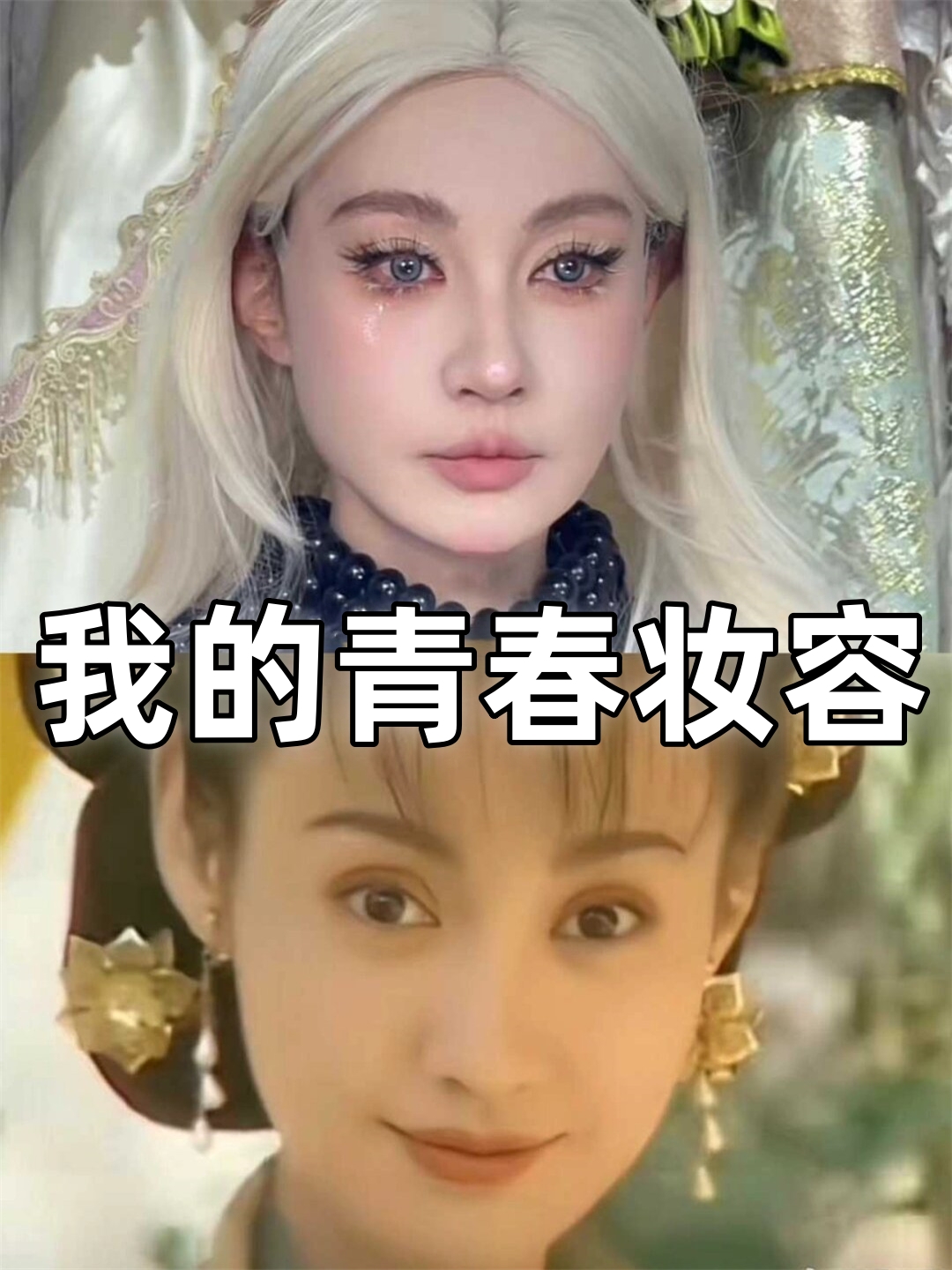 感觉就像在脸上涂了一层厚厚的泥完全失去了肌肤的自然光泽