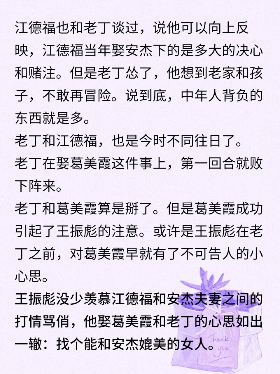 《父母爱情》唯一反面人物王振彪,是真小人�江德福与王振彪,这对