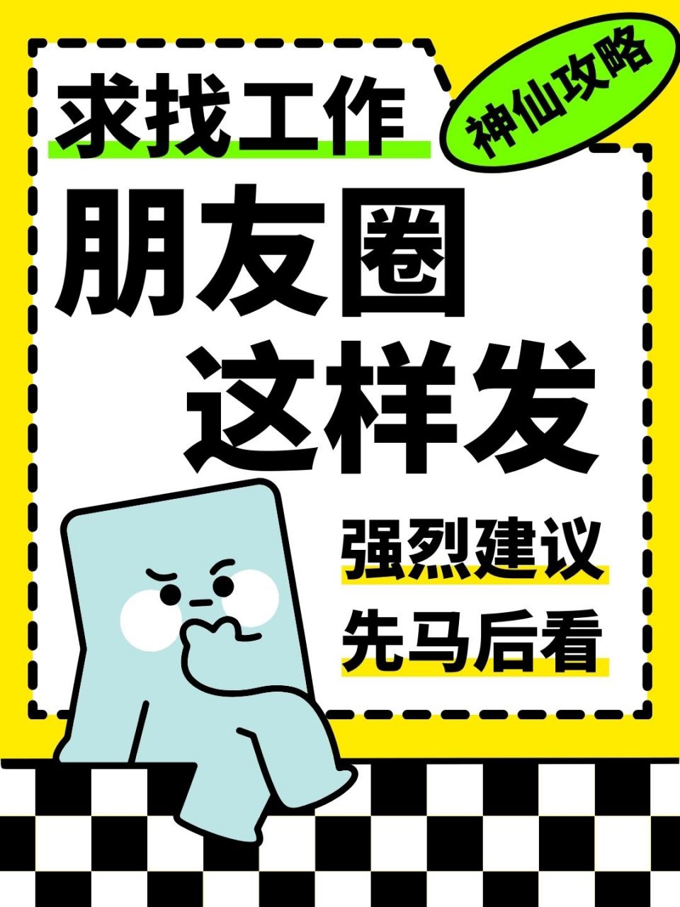 求介绍工作怎么发朋友圈  表妹刚大学毕业不久,今天来我家做客,突然向