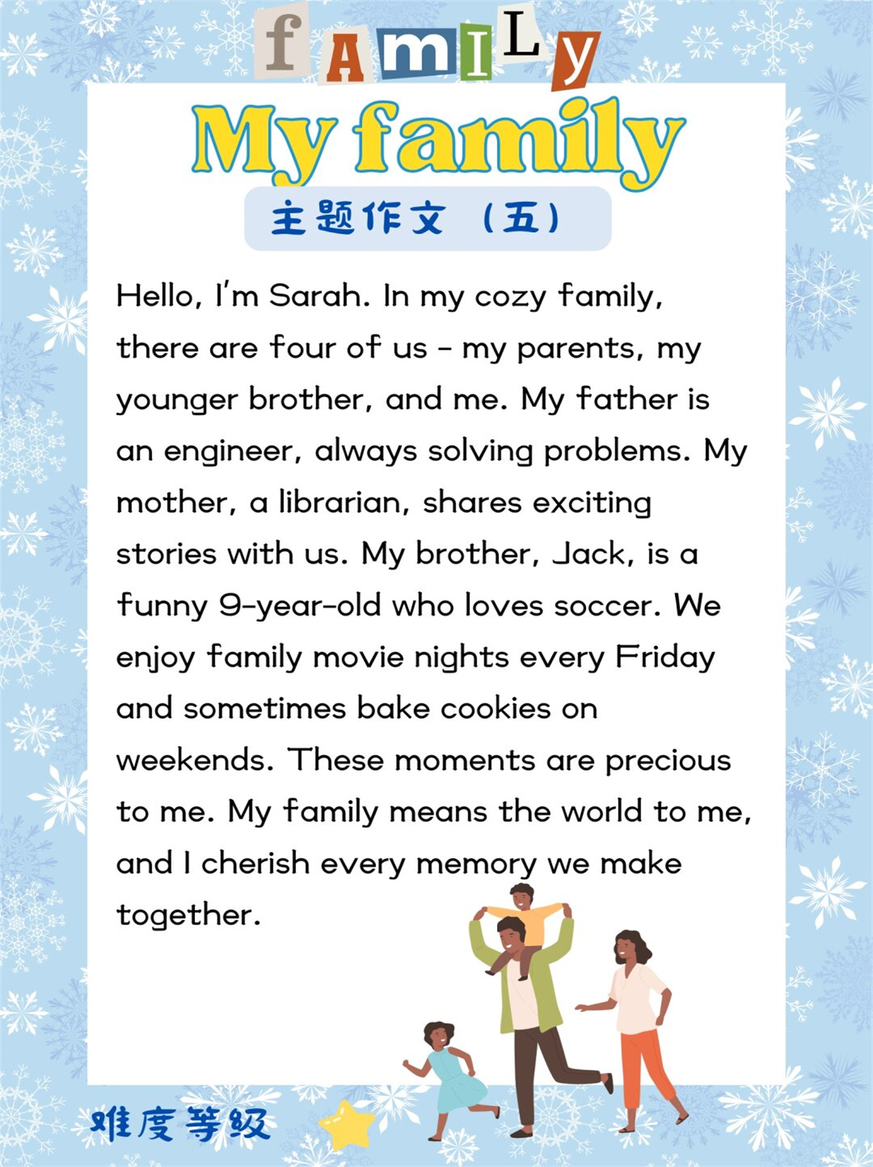 myfamily英语作文带翻译(myfamily英语作文带翻译60词七年级) 第2张 myfamily英语作文带翻译(myfamily英语作文带翻译60词七年级) 第2张