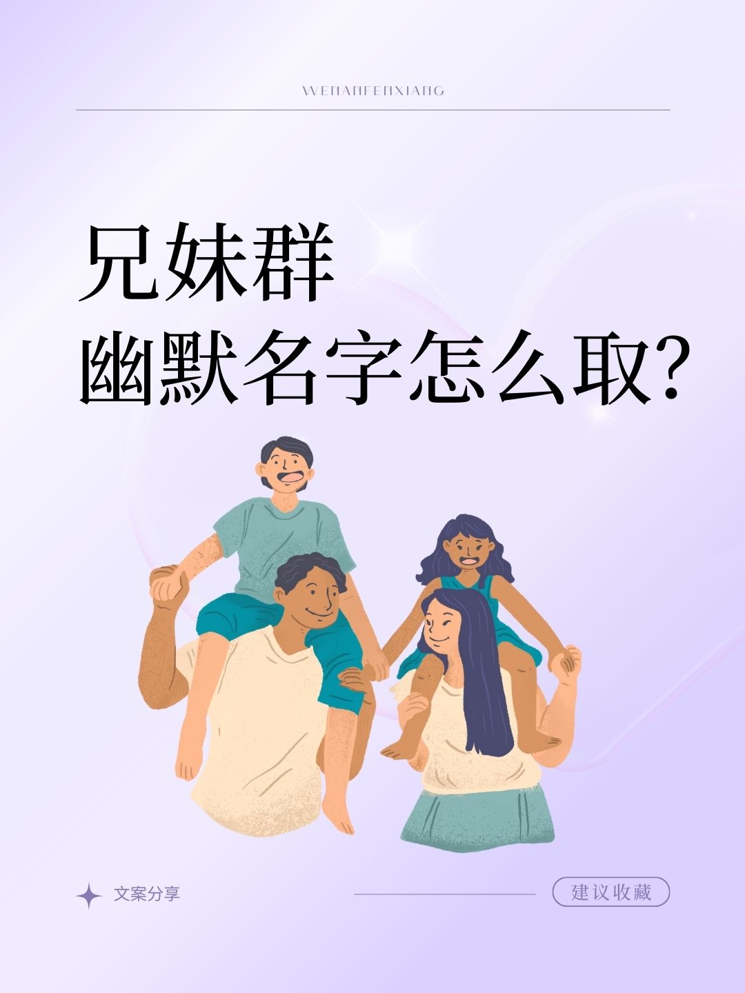 学生群头像 大家族图片