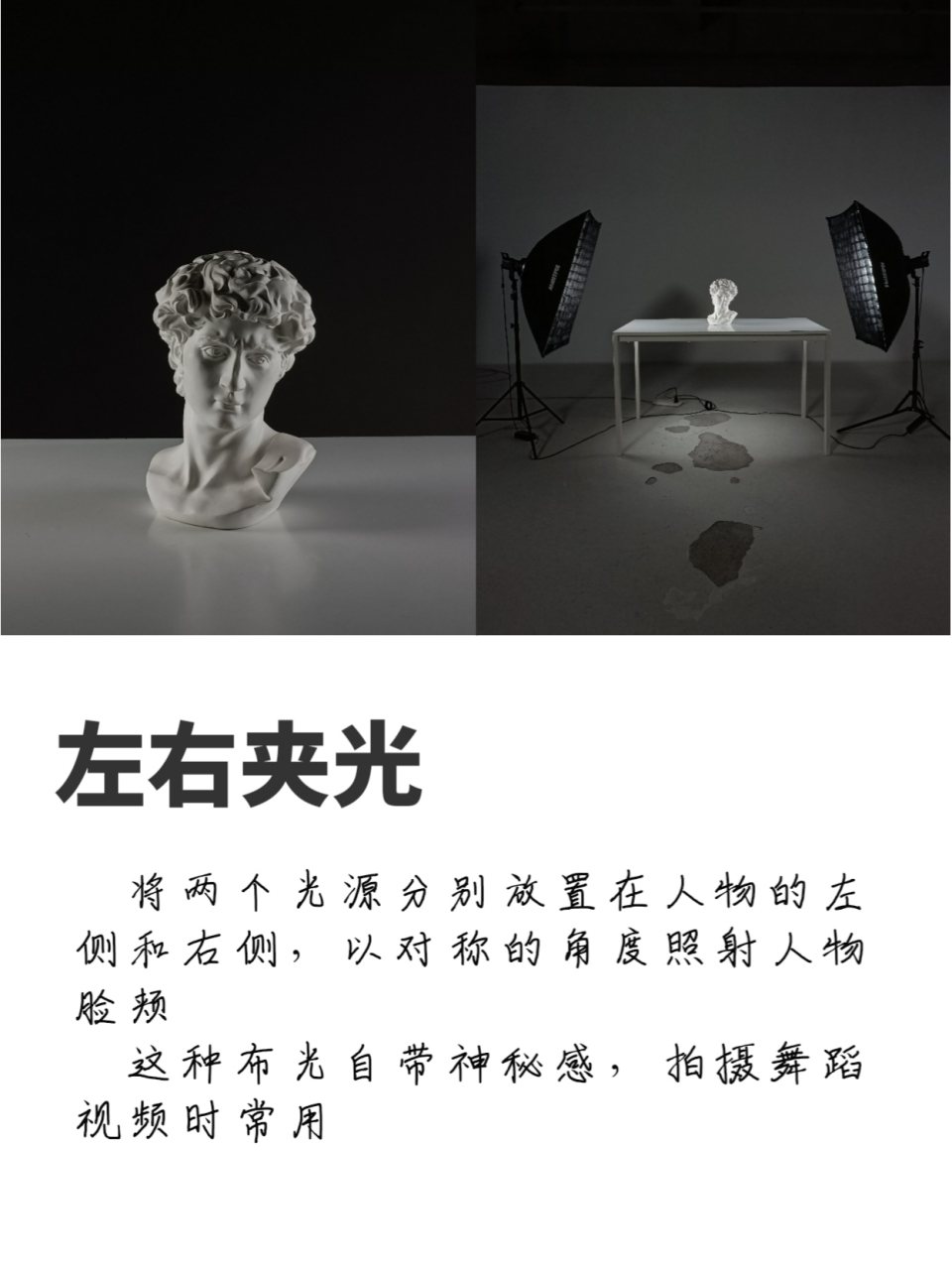 30秒学会4种经典双灯布光方式  11566 主光 辅光:这种布光方式