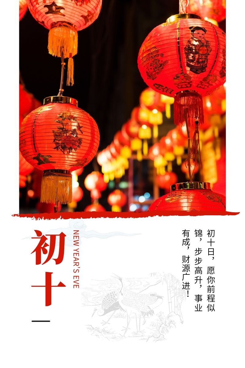 初十祝福语吉祥话 99 初十到.@糖果的短句的动态