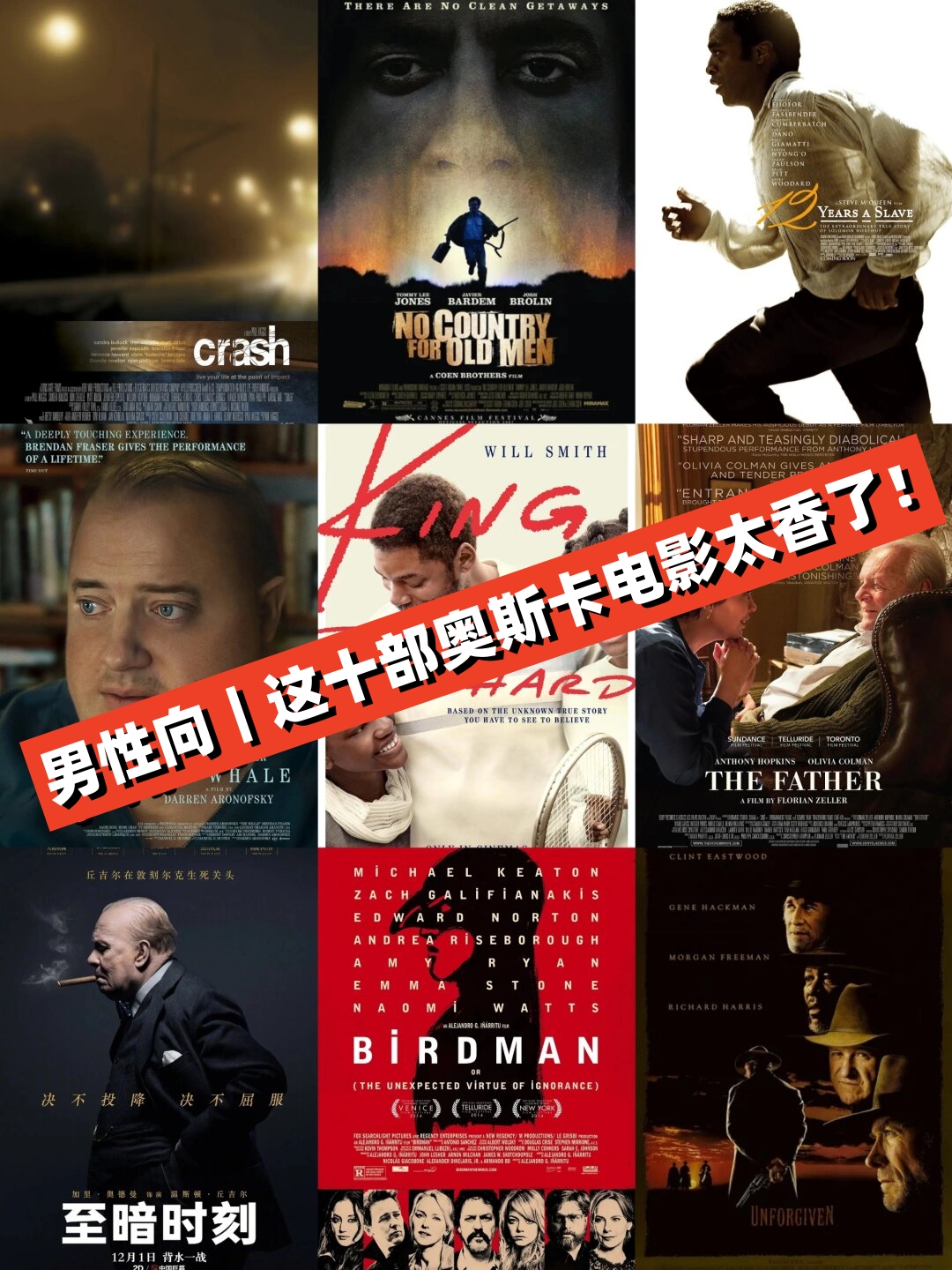1 撞车  2006年奥斯卡最佳影片,绝对不容错过!