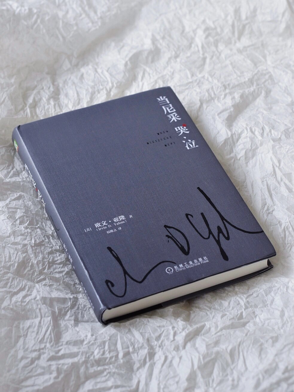 这本书今年我一定逢人必推!