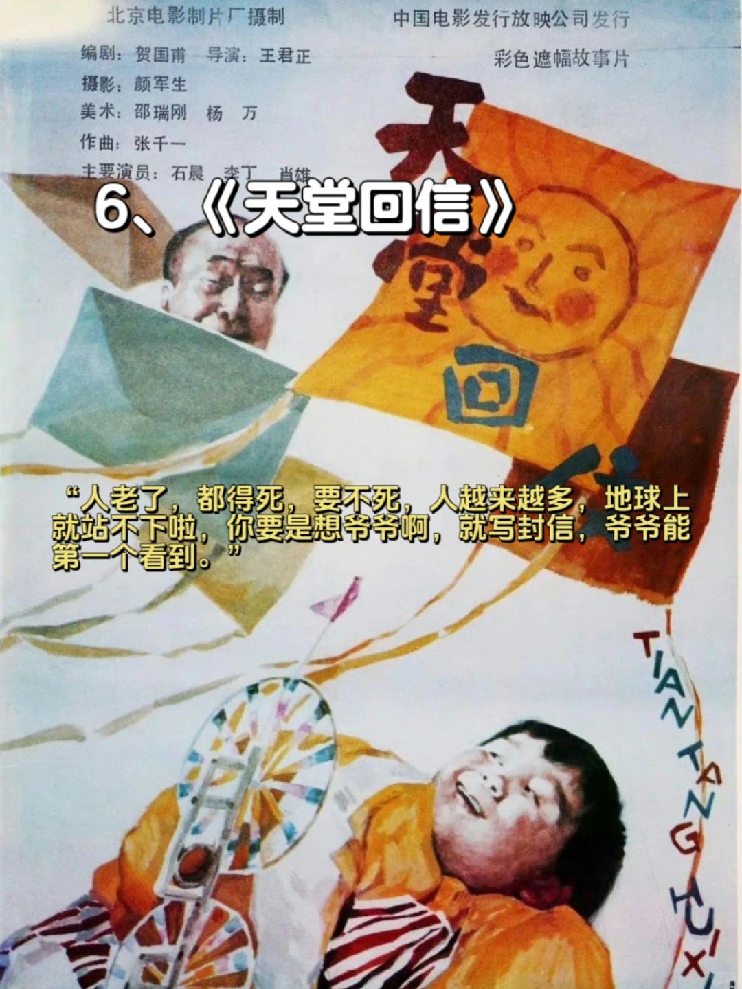这10部电影让我泪腺失控,你敢挑战不哭吗?