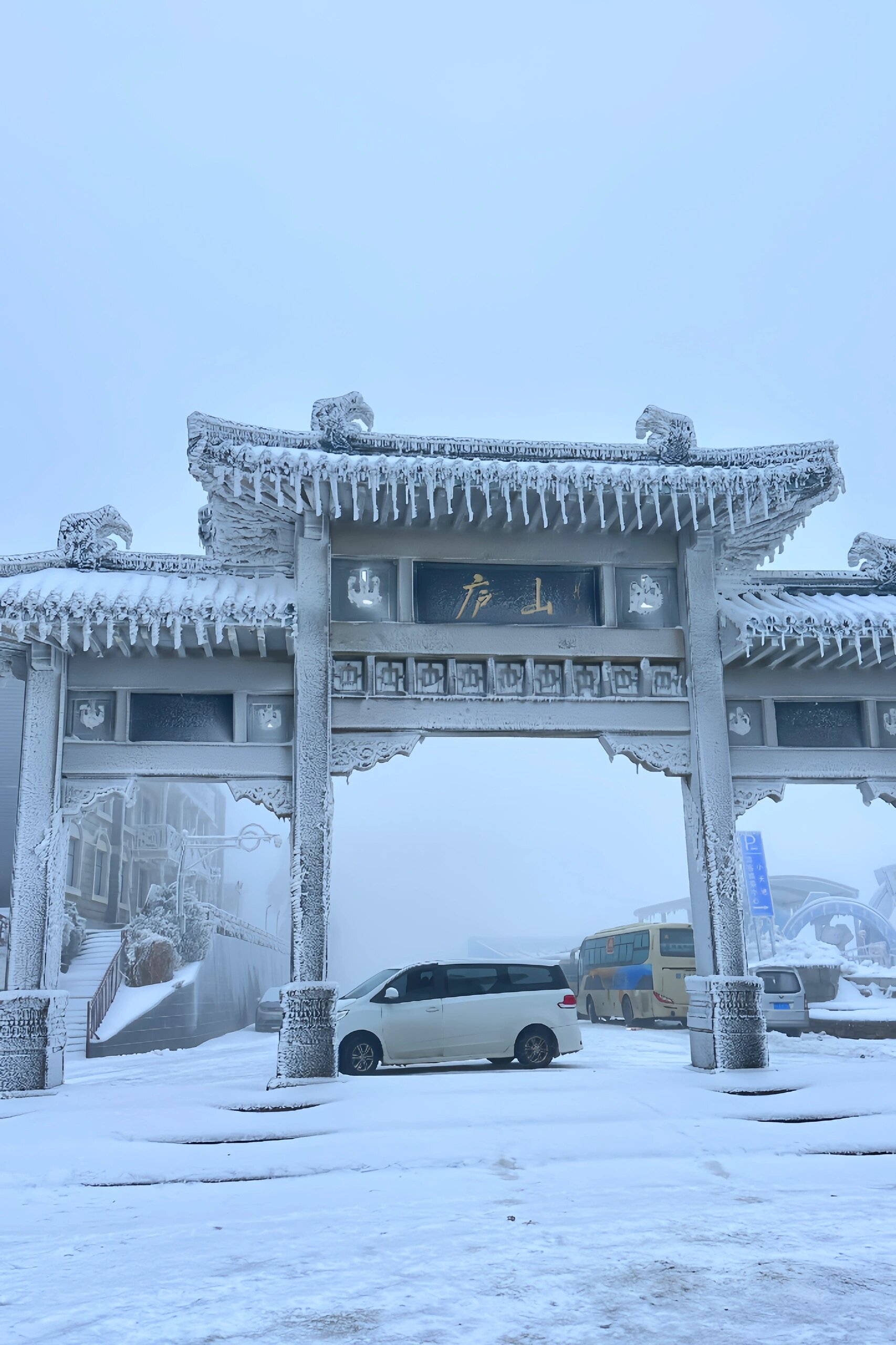 庐山冬天雪景图片