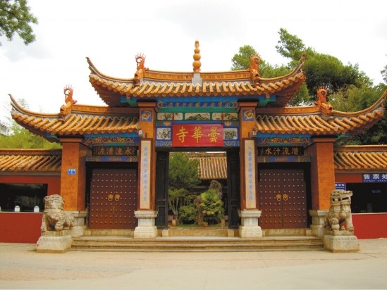 城市大玩家# 昙华寺,又名昙华庵,位于云南省昆明市.