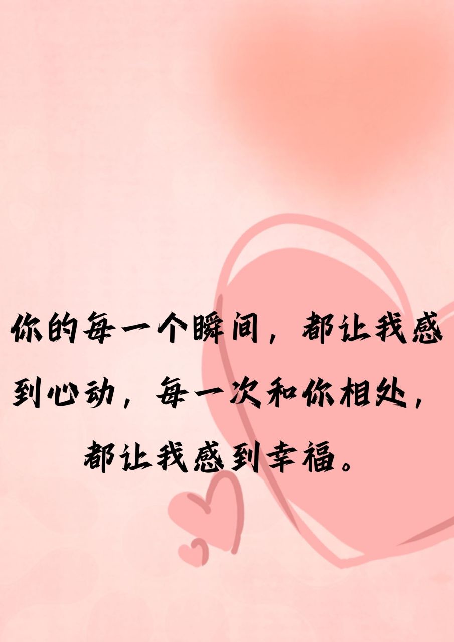 深情表白的一段话  1.