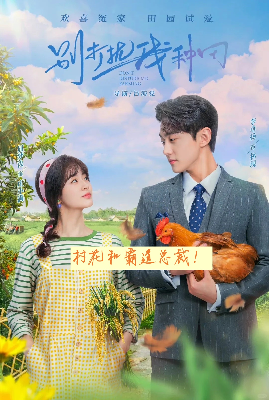 这年头土味剧好香!