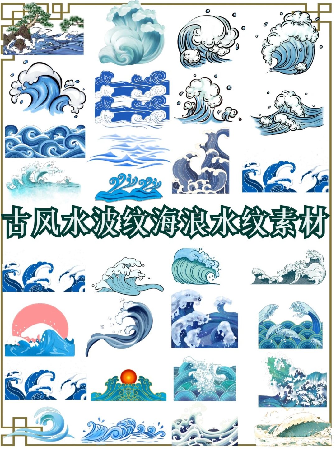 水纹波浪海浪水波纹免抠素材 .@爱分享的青寒的动态