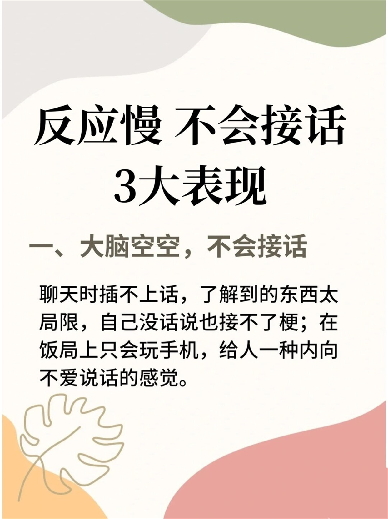 听不到对方说话，听不到对方说话怎么回事