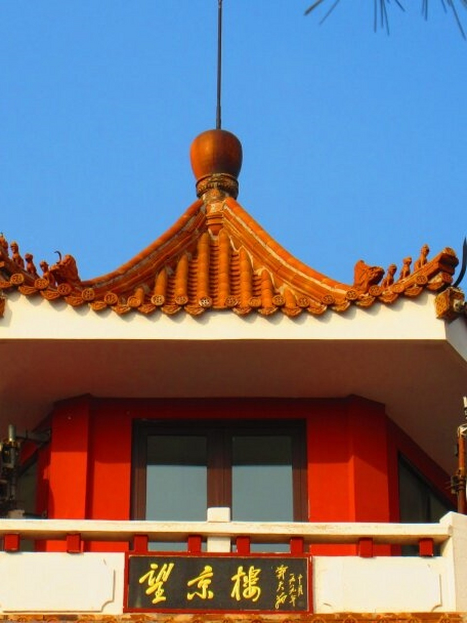 百望山山顶的佘太君庙  9015北京百望山的顶峰,屹立着那座历史