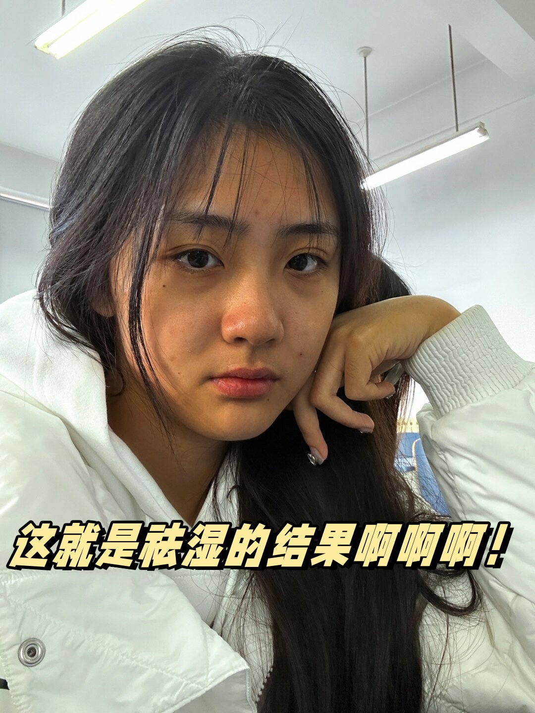 姐妹们,说真心话,拥有那种干净又细腻的皮肤,简