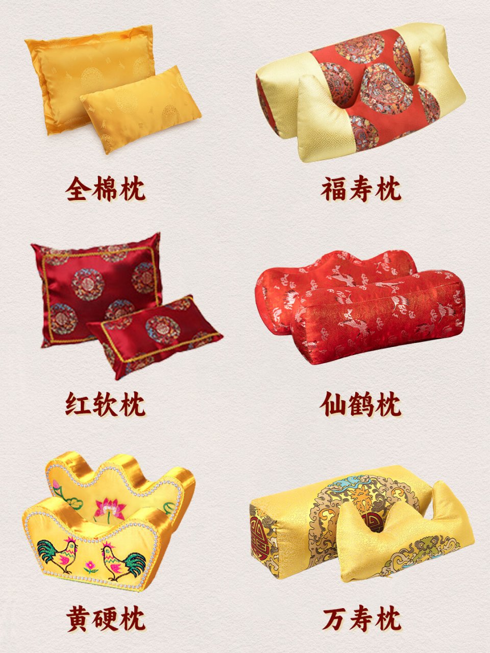 寿枕上面为什么要绣公鸡和莲花?