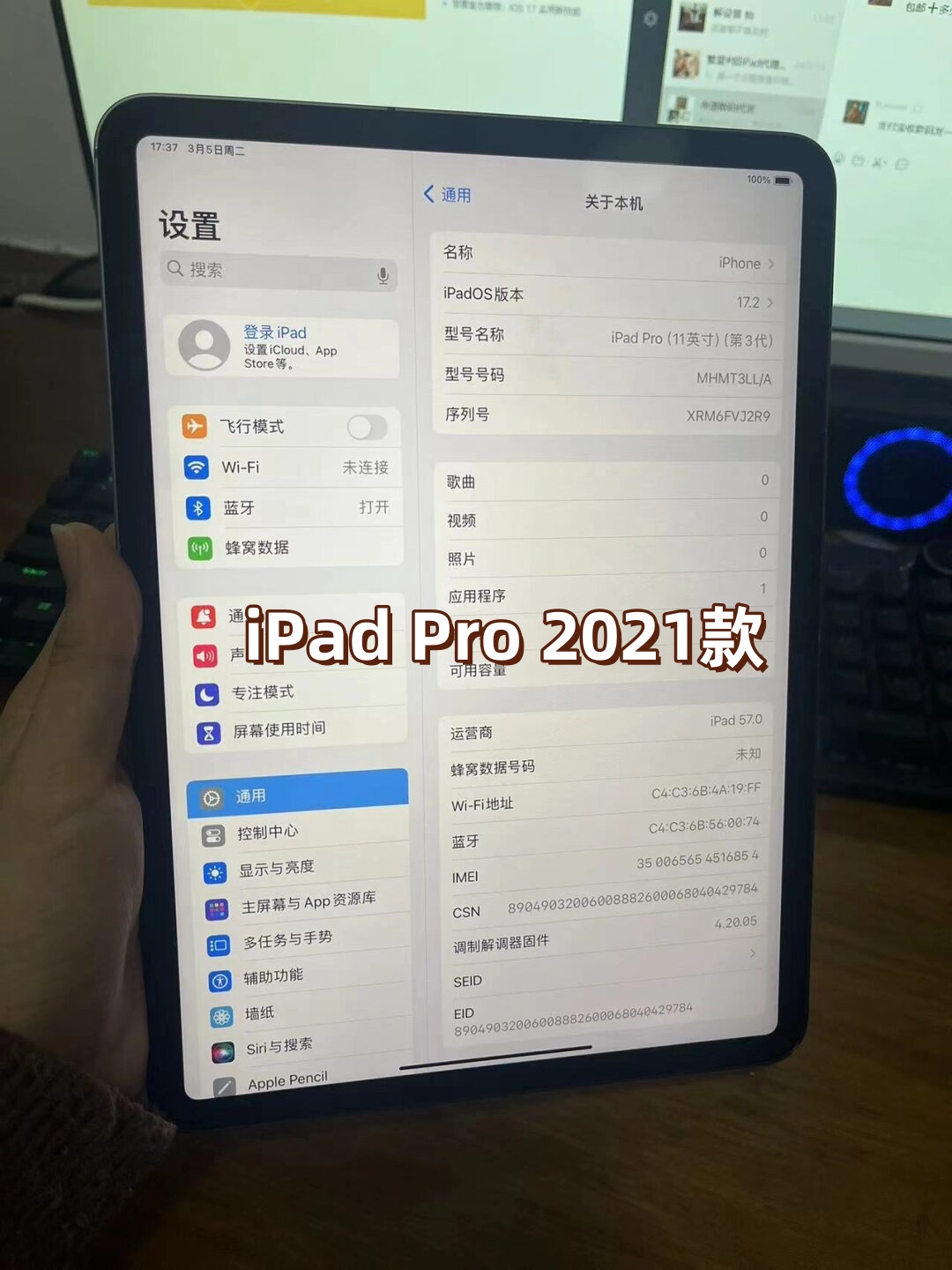 这台ipad pro 2021款 128g插卡版深空灰色简直靓到没朋友