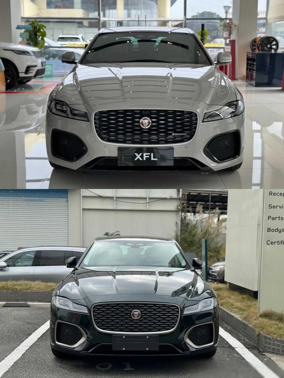 2023款捷豹xfl或2024款,区别大不大?