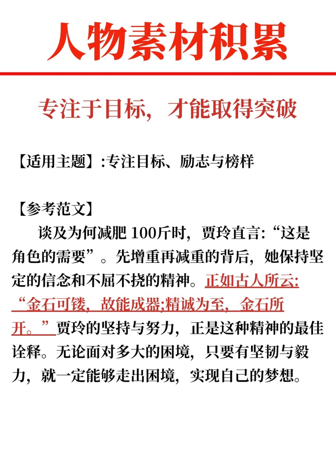 贾玲这个名字在喜剧舞台上犹如一颗璀璨的明星