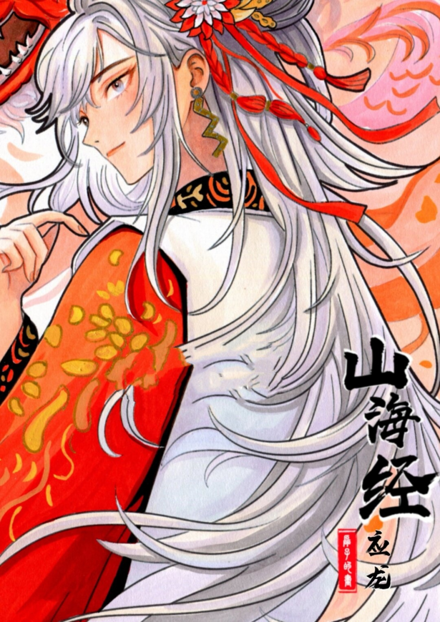 山海经拟人动漫临摹卡  这次带来了青龙,白虎,朱雀,玄武等神兽,还有