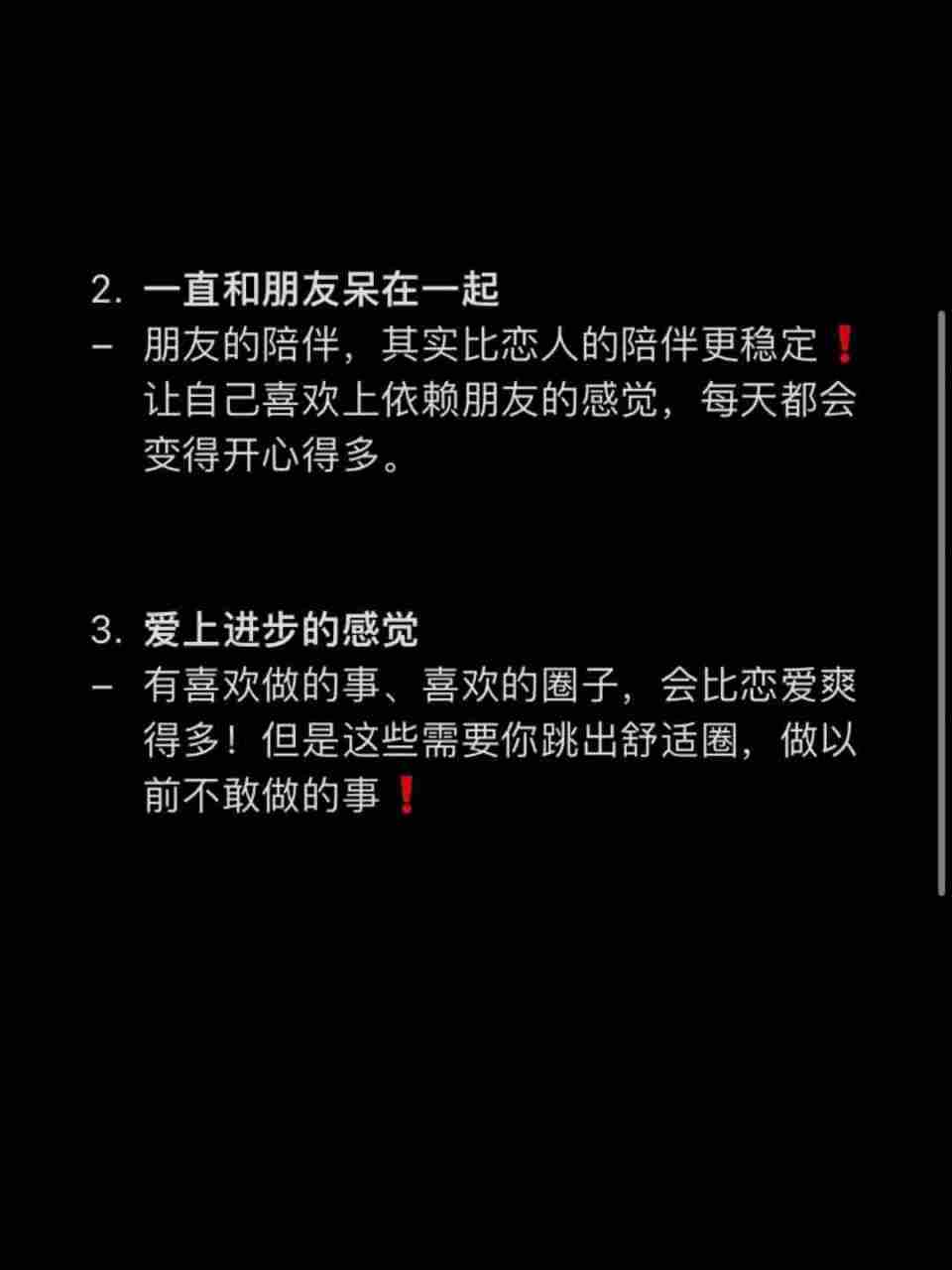 快速放下前任的tips	  93朋友的陪伴,真的是一种稳稳的幸福呢!