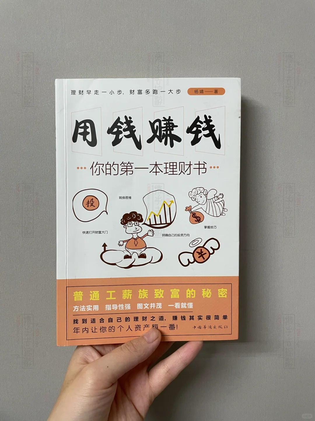 致富赚钱方法(致富最快的方法是什么)