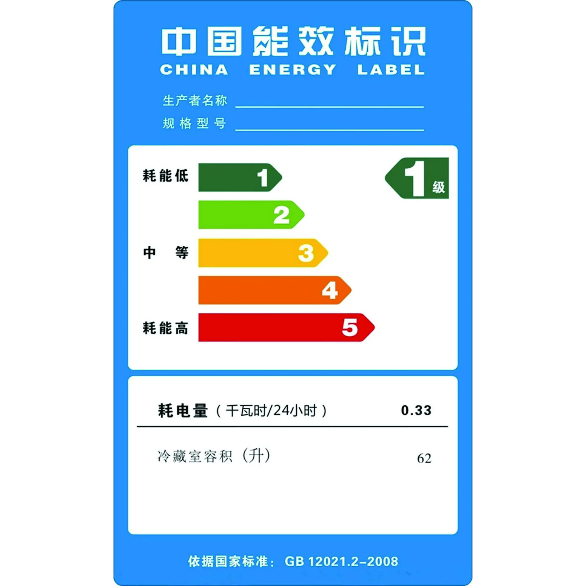 计算机能效标识备案标准以及办理流程