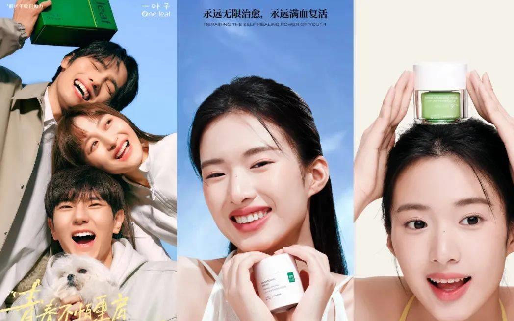品牌升级,官宣新代言人,10周岁的一叶子再出发