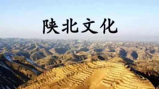 陕西的陕北,陕南和关中是怎么划分的?