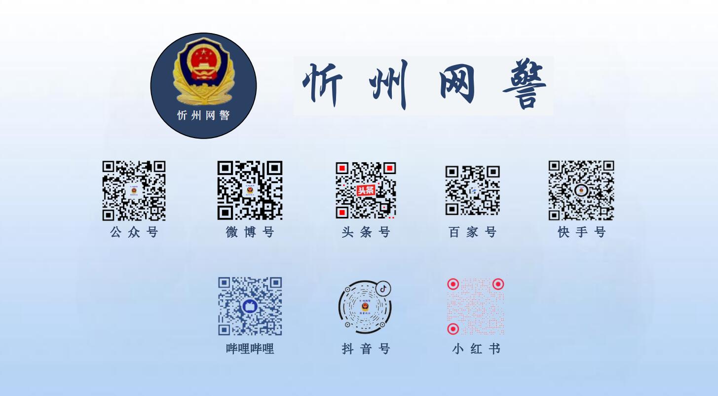 山西公安依法处置五起扰乱公共秩序网络谣言