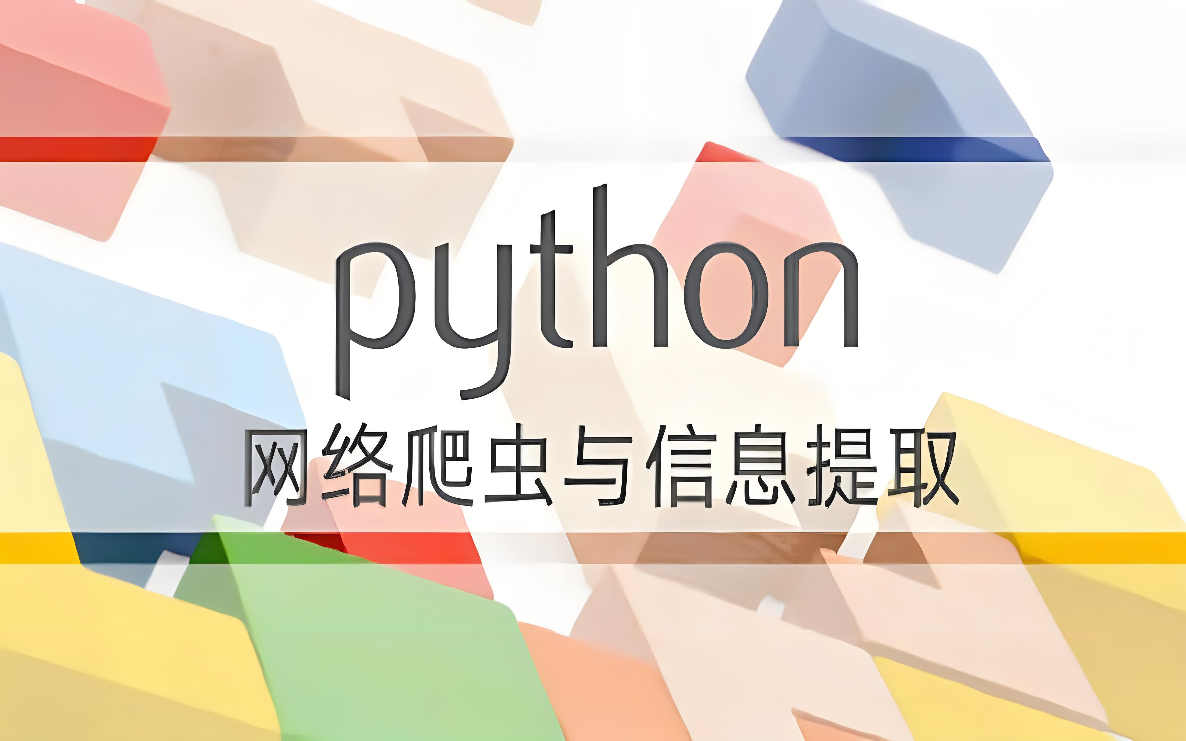 网络爬虫是什么，网络爬虫是什么技术