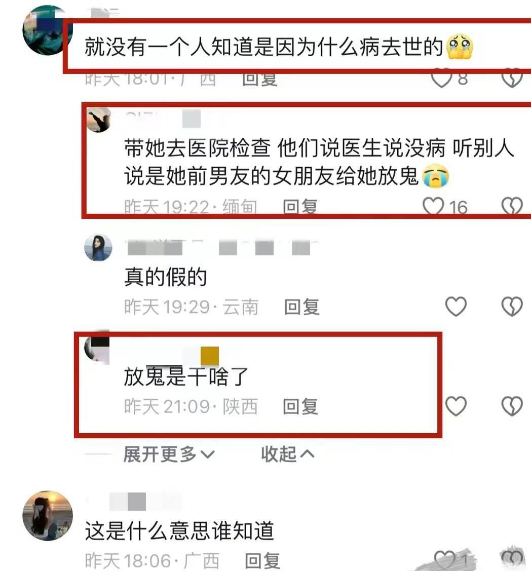 杨真真的男朋友图片