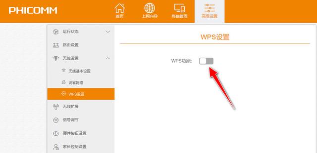 路由器wps是什么意思?一篇文章让你了解清楚!