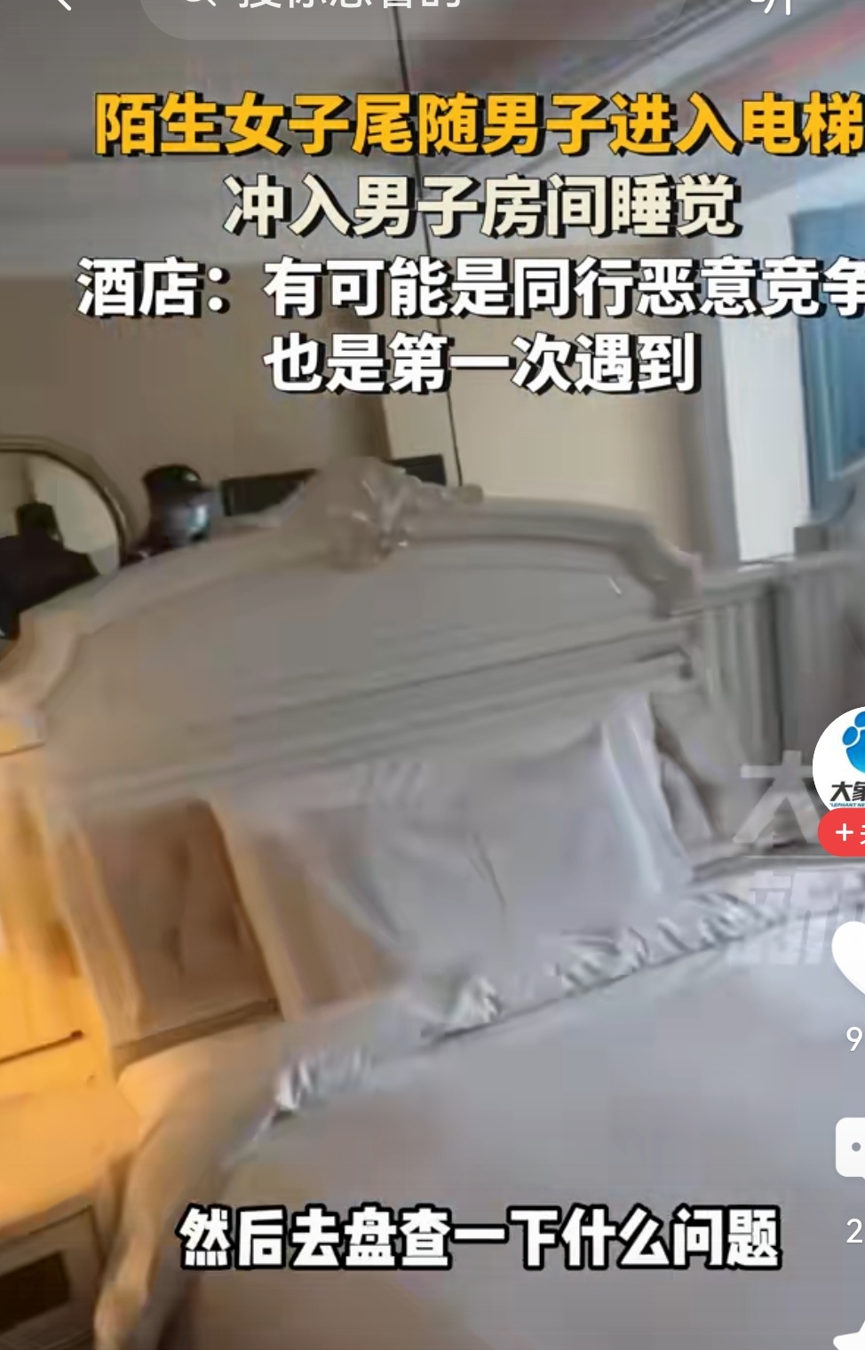 一男子办完事回到酒店休息,突然一个黑影悄悄的尾随走进房间