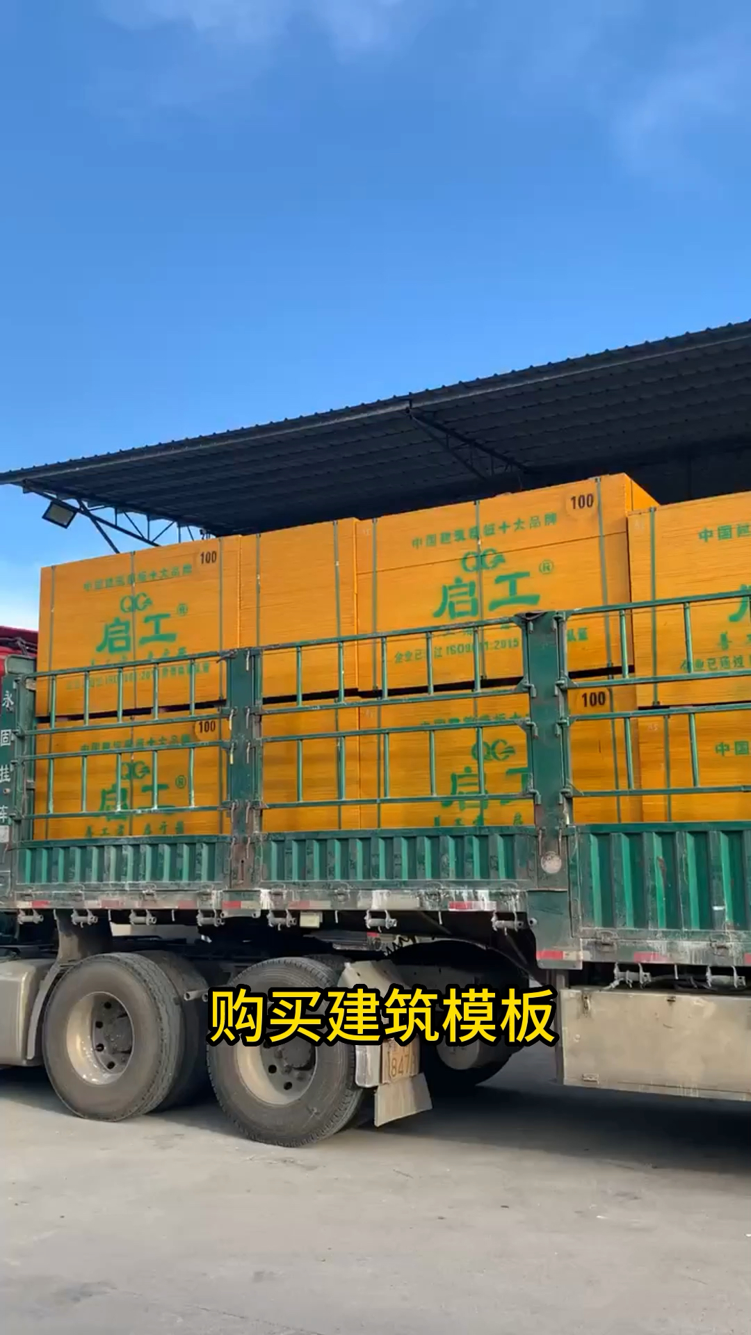 购买建筑模板不知道找什么渠道,其实源头厂家更靠谱