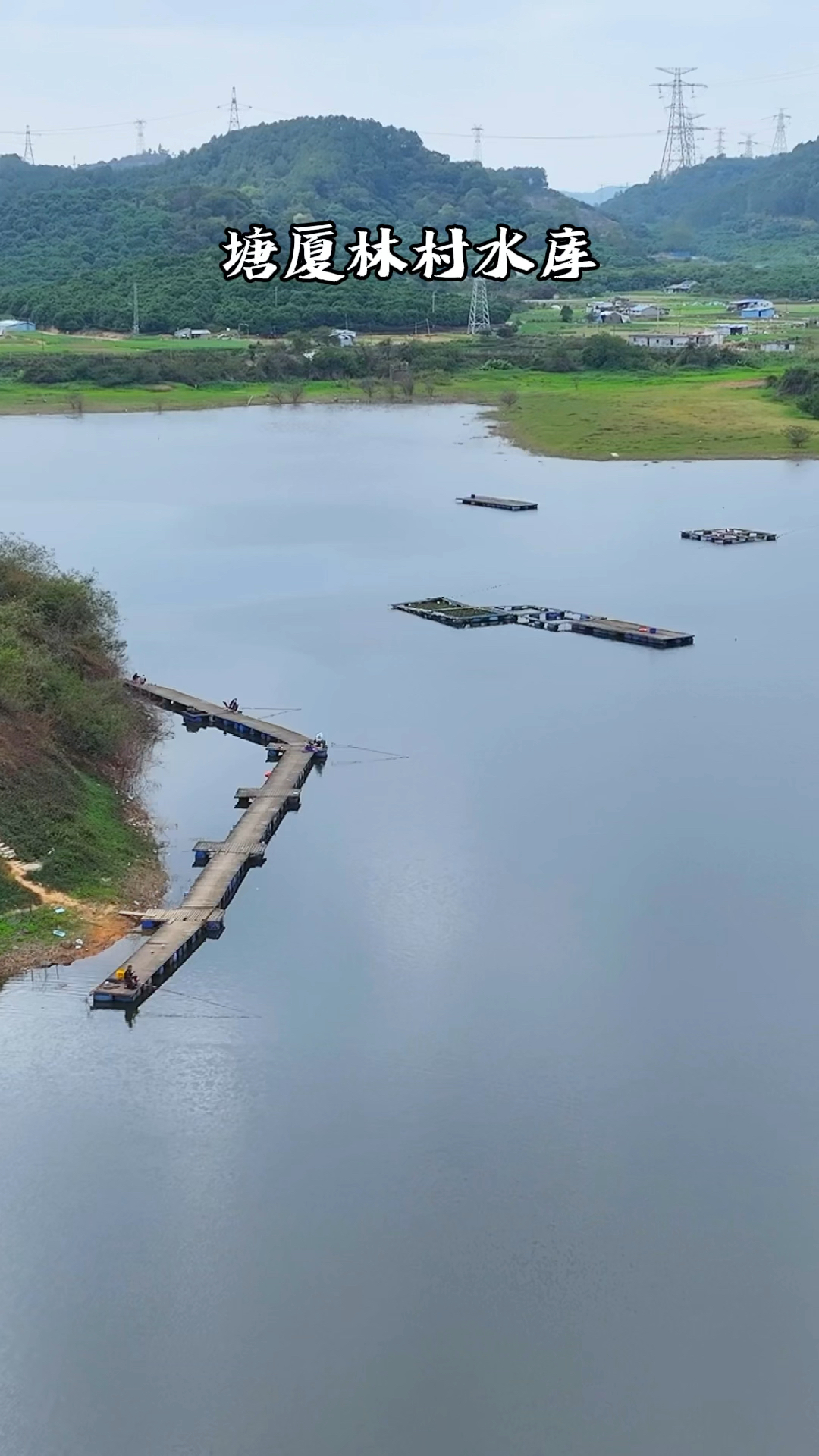 遇见即是最美的风景,这里是东莞塘厦林村水库!