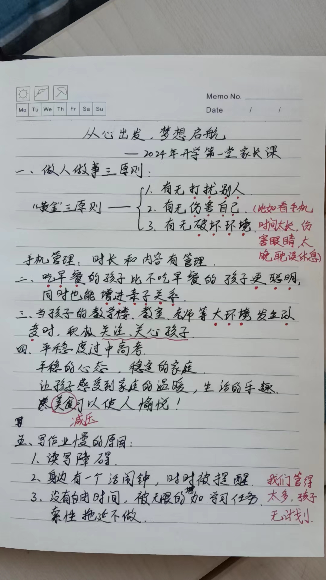 近日,有家长在微信群里分享了一张家庭教育学习笔记的图片,顿时在