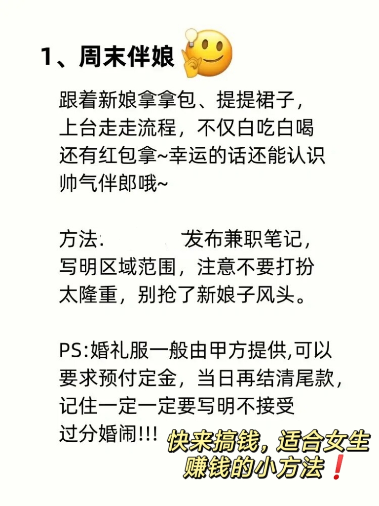 怎样来钱快有什么方法(怎么样来钱快,偏门也行)