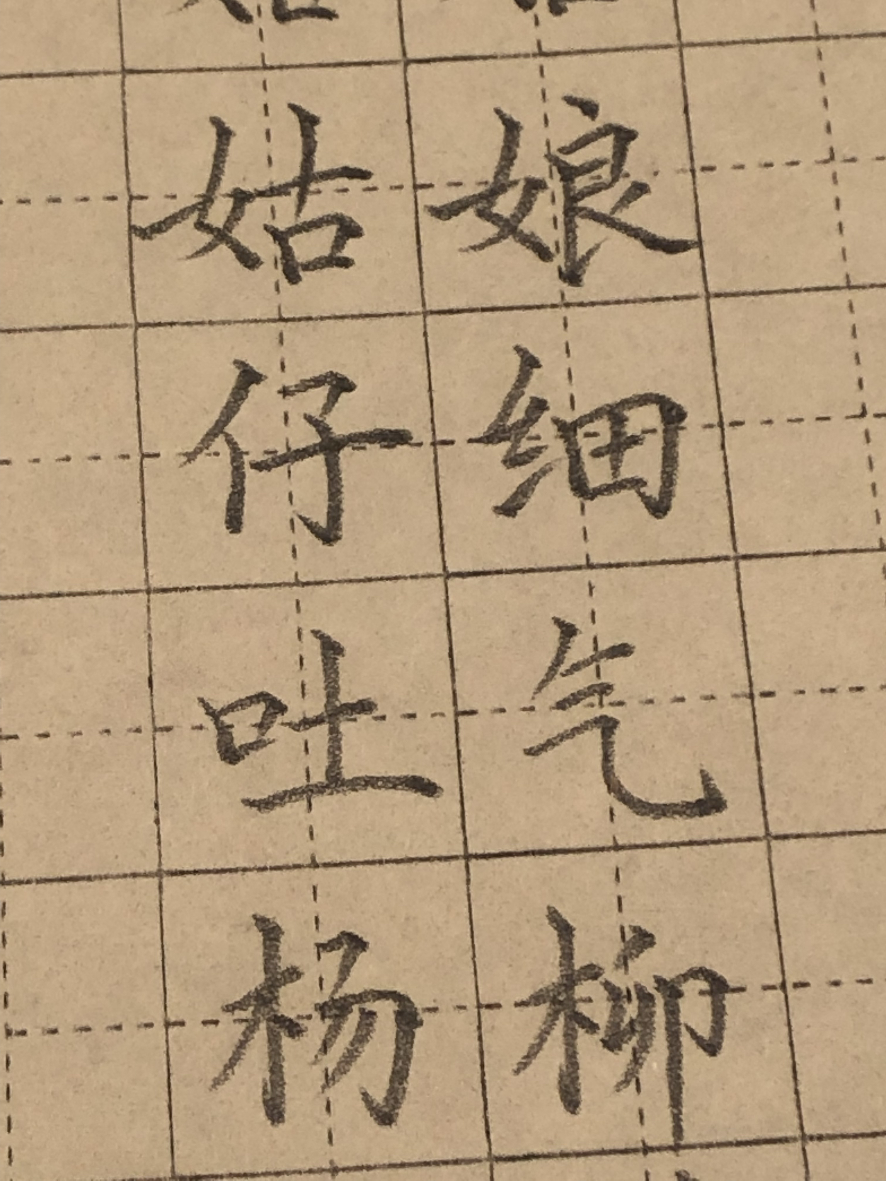 二年级下册《找春天》课后生字组词