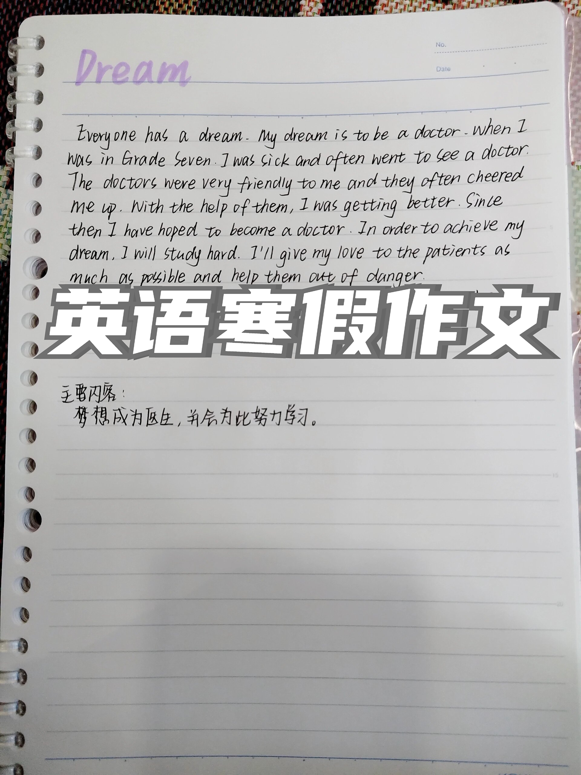 留学路上的英语作文