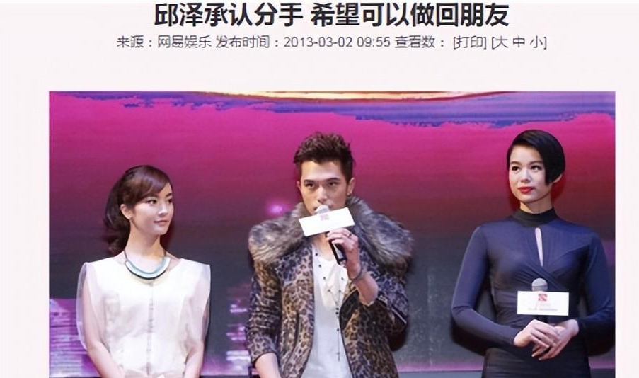 回顾邱泽辜负杨丞琳抛弃唐嫣为何选择娶了二婚的许玮甯