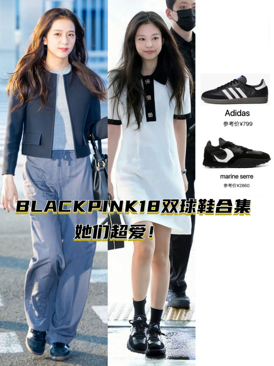 blackpink成员鞋码图片