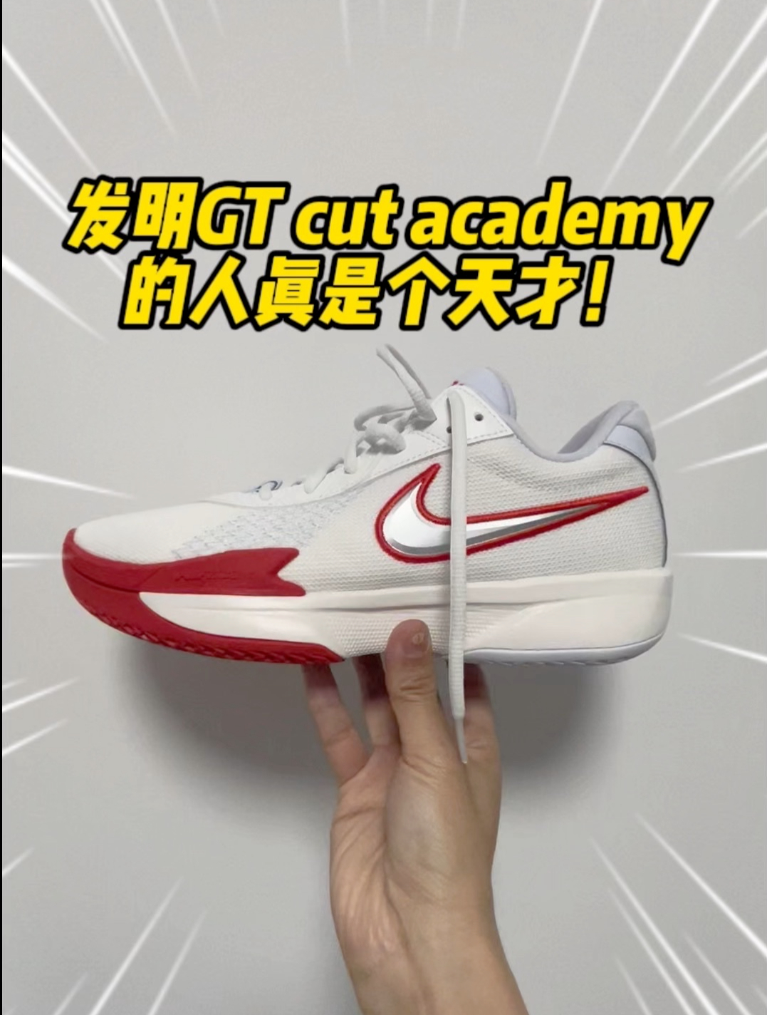 耐克低帮篮球鞋开箱测评发明gtcutacademy的人真是个天才