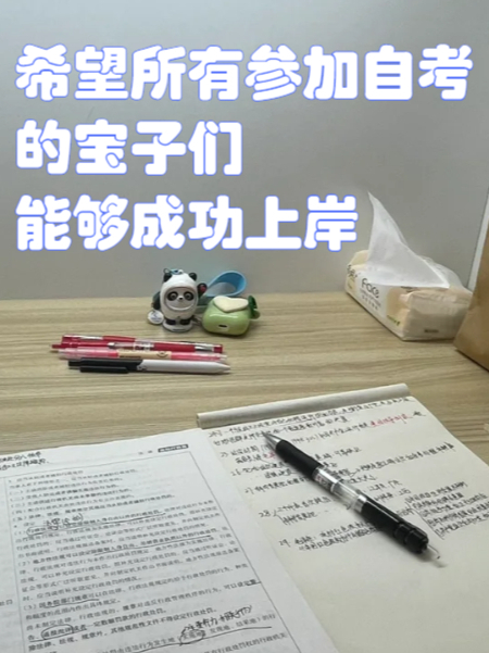 湖北小自考网课没刷完(自考本科网课对成绩有影响吗)
